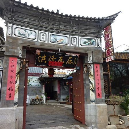 Dali Hong Yuan Inn Dali (Yunnan) Exterior photo