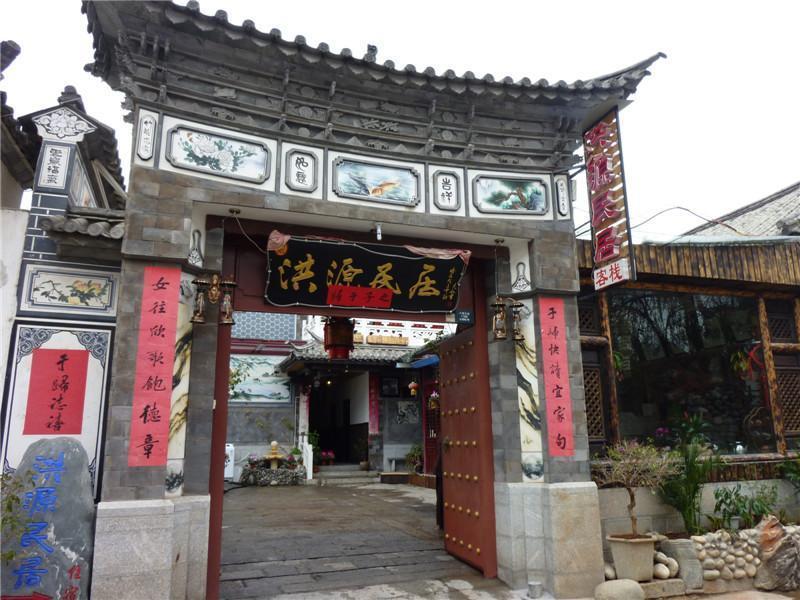 Dali Hong Yuan Inn Dali (Yunnan) Exterior photo